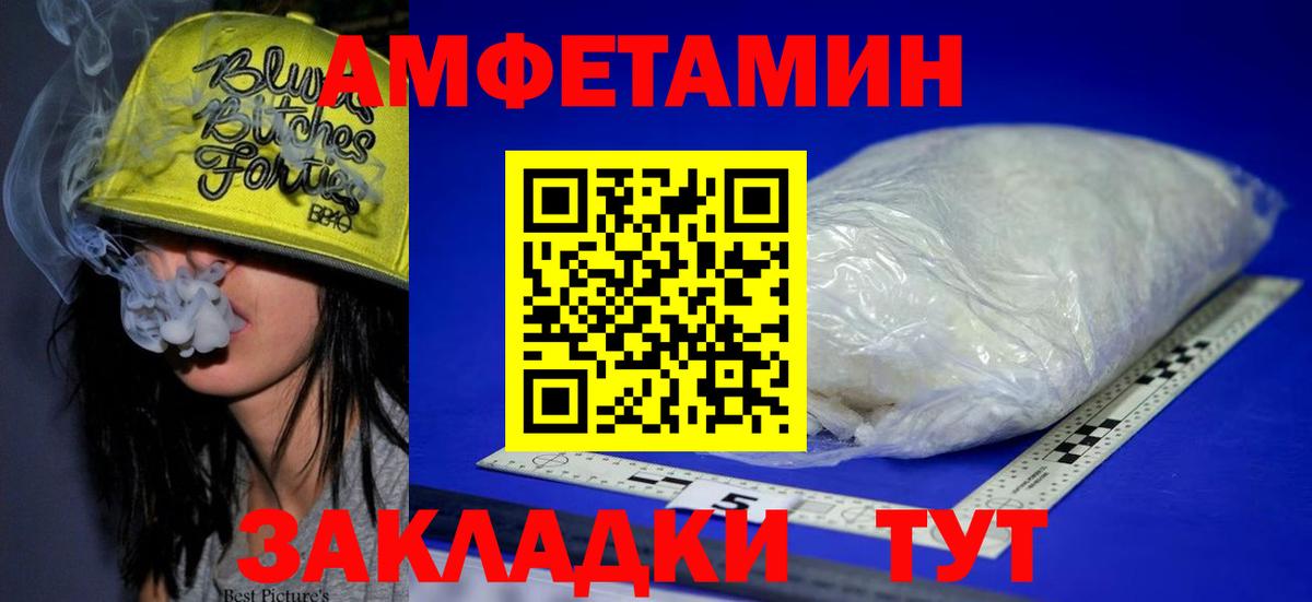 Amphetamine VHQ  мега ONION  Амфетамин  Тверь  Вход с VPN 