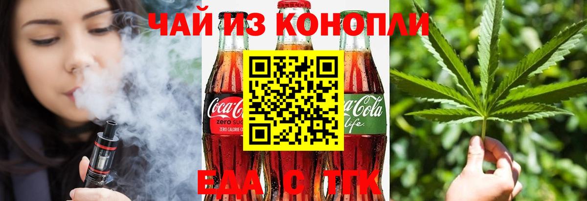 Тверь  Печенье с ТГК конопля  Вход с VPN 