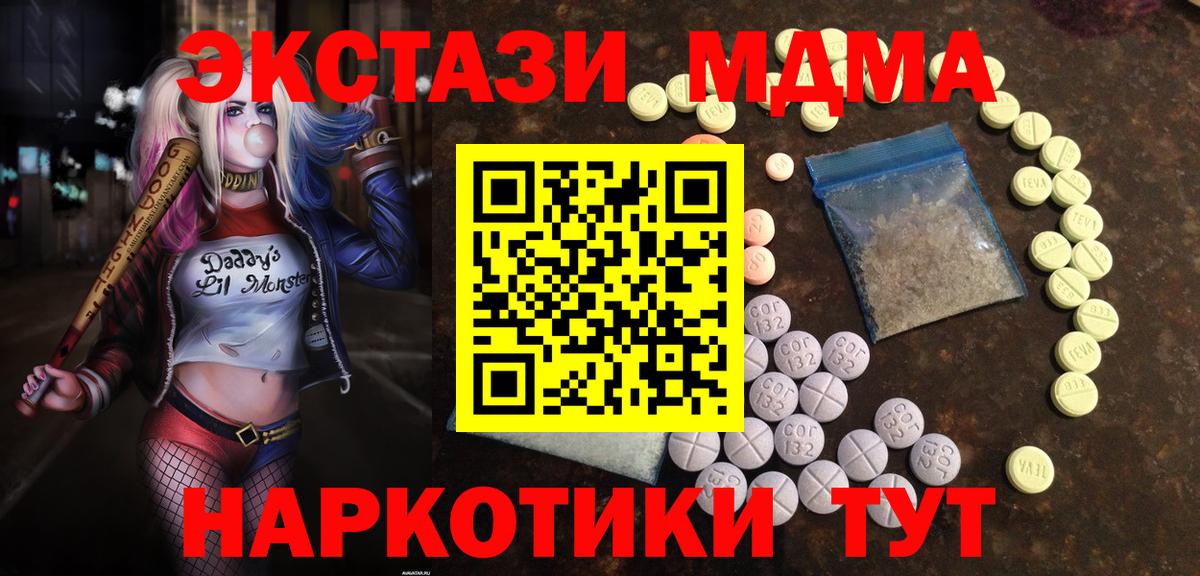 Ecstasy 280мг Тверь
