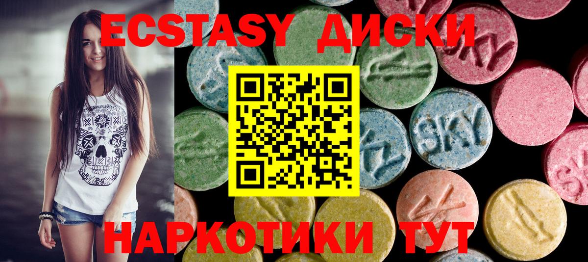 Тверь  ЭКСТАЗИ 280мг  магазин продажи наркотиков  Вход с VPN 