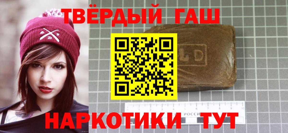 ГАШИШ hashish Тверь