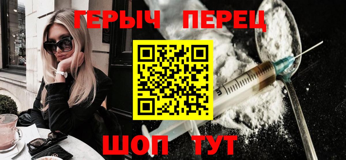 ГЕРОИН Heroin  Вход с VPN  Тверь 