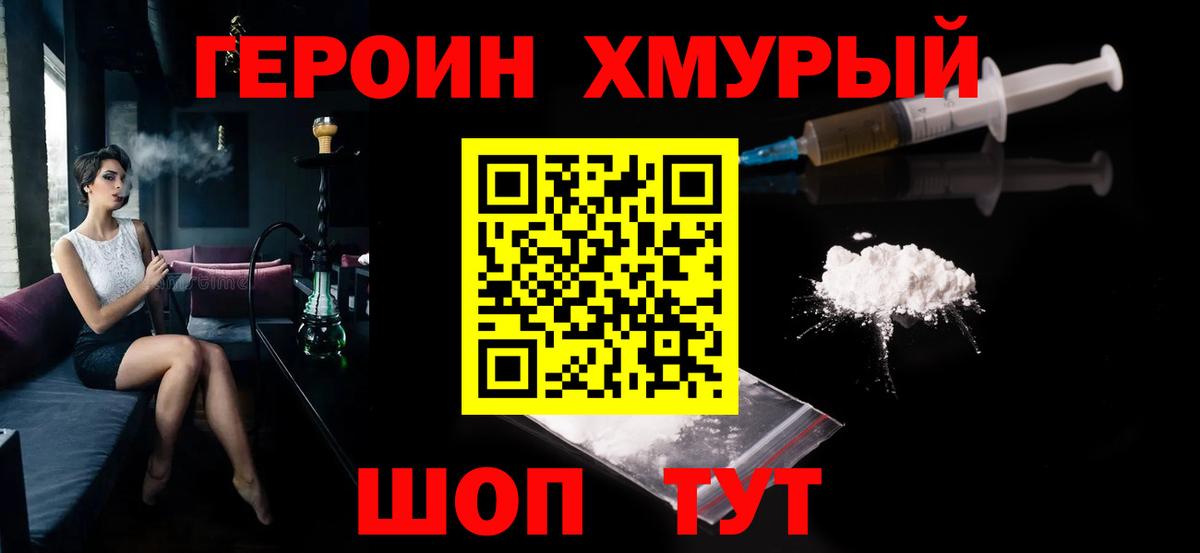 ГЕРОИН афганец Тверь