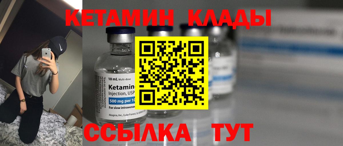 Тверь  КЕТАМИН VHQ  Вход с VPN 