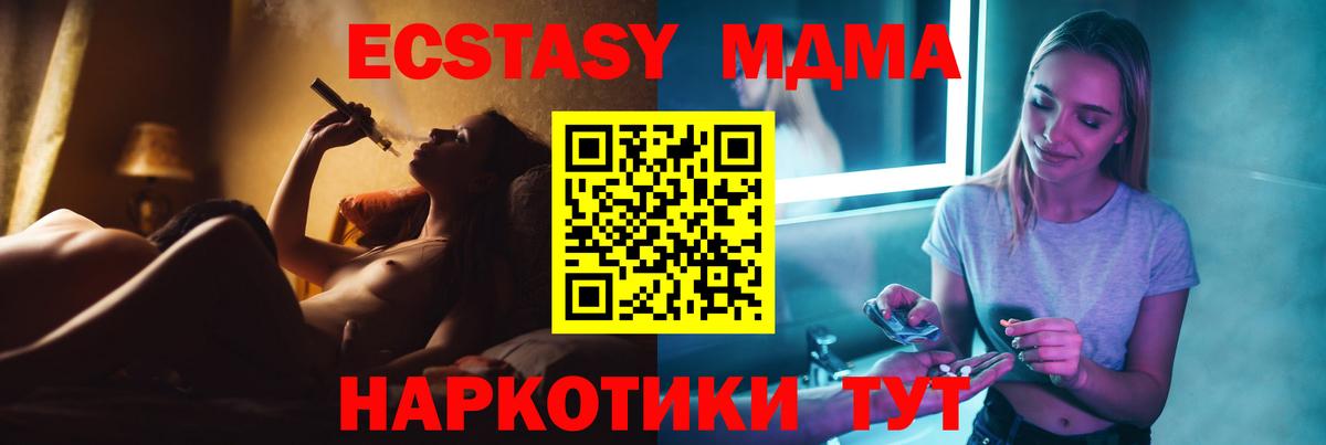MDMA crystal  МДМА кристаллы  Вход с VPN  Тверь 