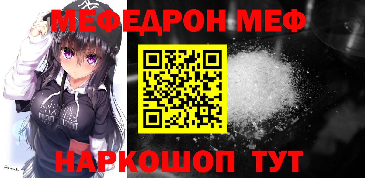 Меф мяу мяу кристаллы Тверь