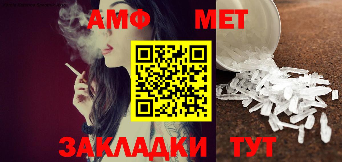 МЕТАМФЕТАМИН Декстрометамфетамин 99.9% Тверь