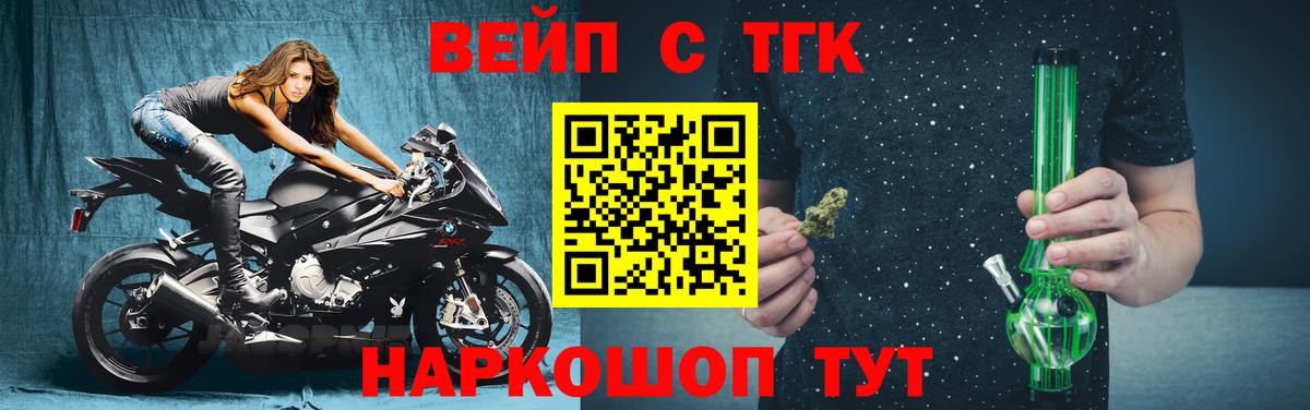 Тверь  Дистиллят ТГК вейп  Вход с VPN 
